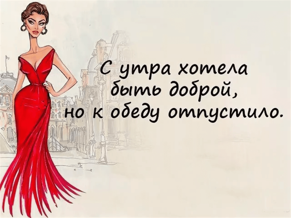 Анекдоты про мужчин и женщин