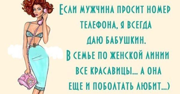 Смешные цитаты про женщин