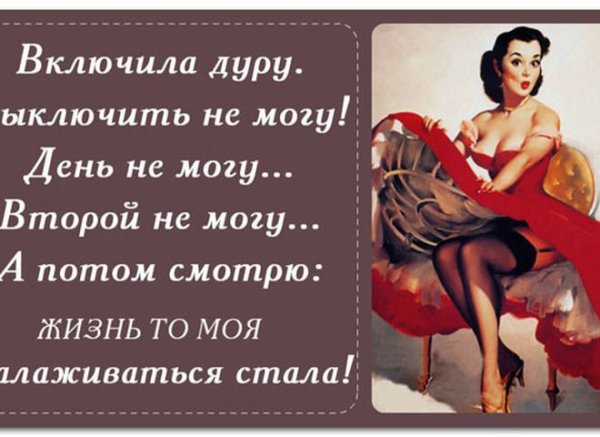 Анекдоты про женщин