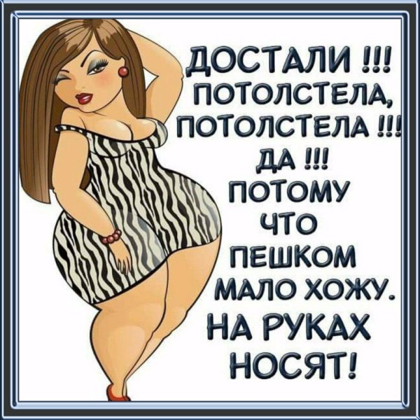 Смешные цитаты про женщин