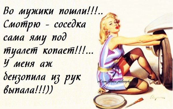 Смешные цитаты про женщин и мужчин
