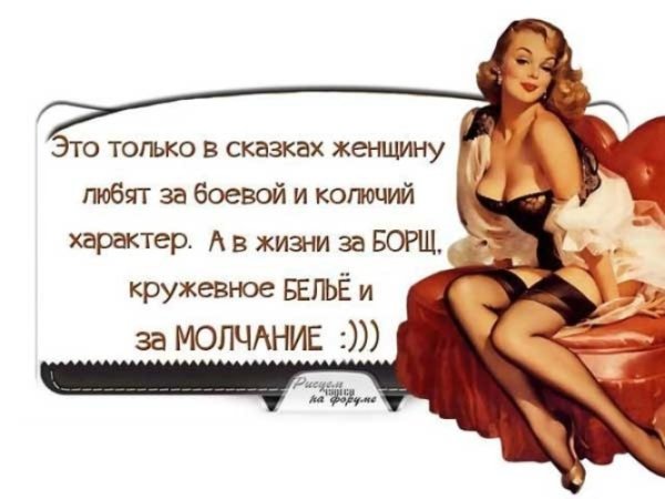 Женщина и маникюр фразы