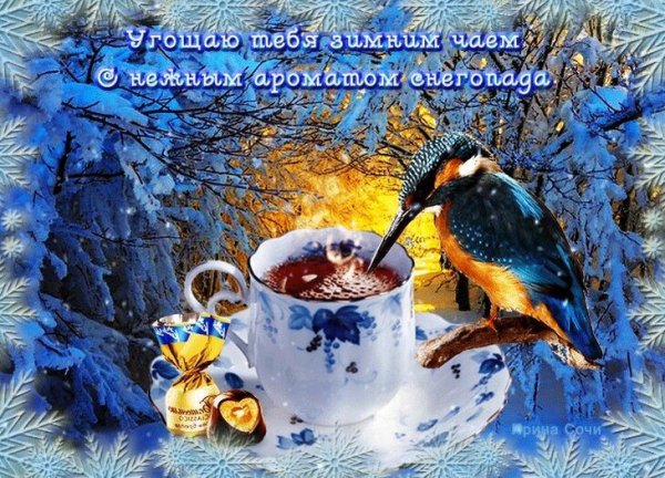 Открытки с зимним воскресным утром