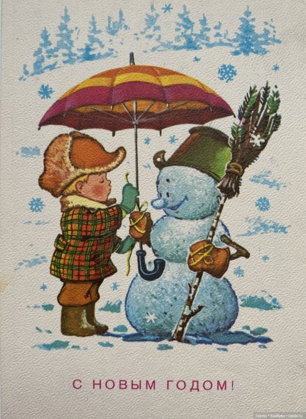 Новогодние открытки Владимира Зарубина художника