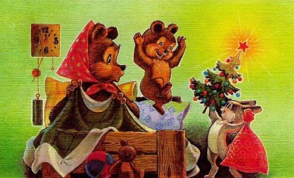 Зарубин с новым годом 1985