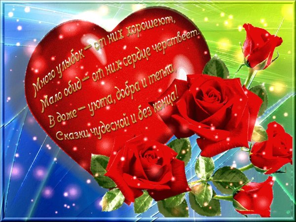 Добрые пожелания