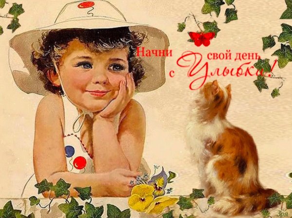 Старые открытки с добрым утром