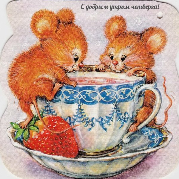 Старые открытки с добрым утром