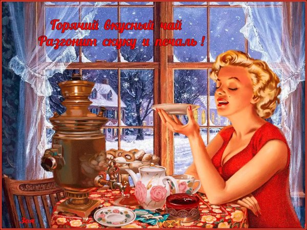 Старинные открытки с добрым утром