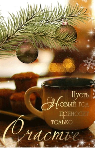 С добрым снежным утром