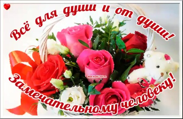 Открытка "от души!"