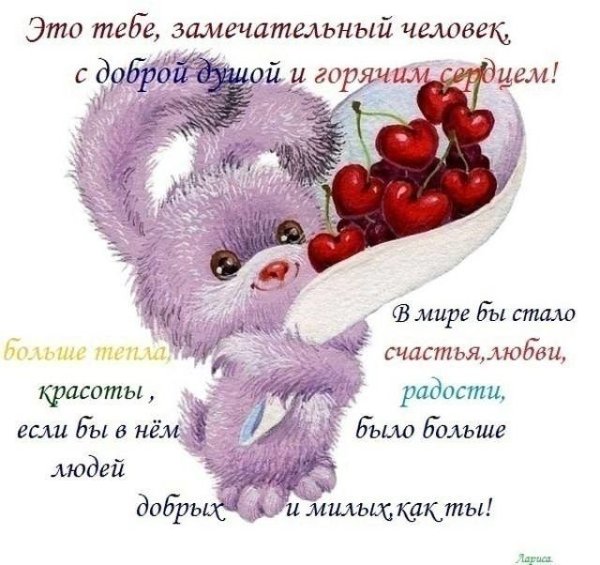 Привет от меня