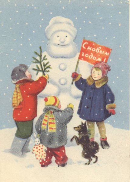 Новогодние открытки 1960-х годов