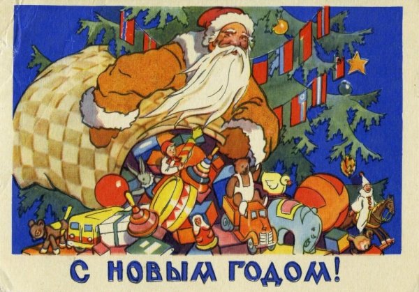 Советский новый год
