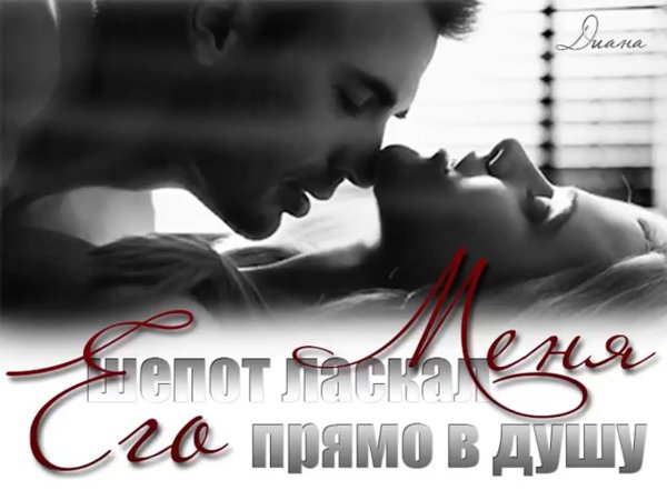 Открытки мужчине хочу тебя