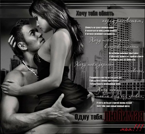 Эротические открытки для любимого