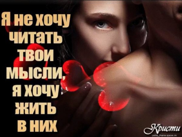 Открытки хочу тебя