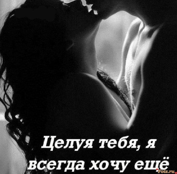 Страсть надпись