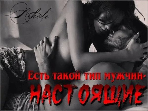 Ты моя страсть