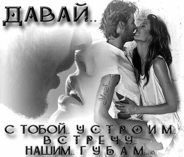 Страстное спокойной ночи