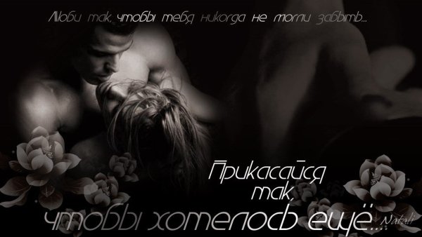 Любимому Сереже