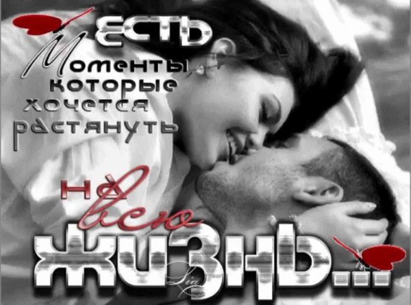 Я безумно тебя люблю