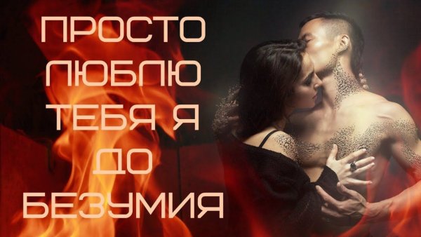 Стих про поцелуй мужчине