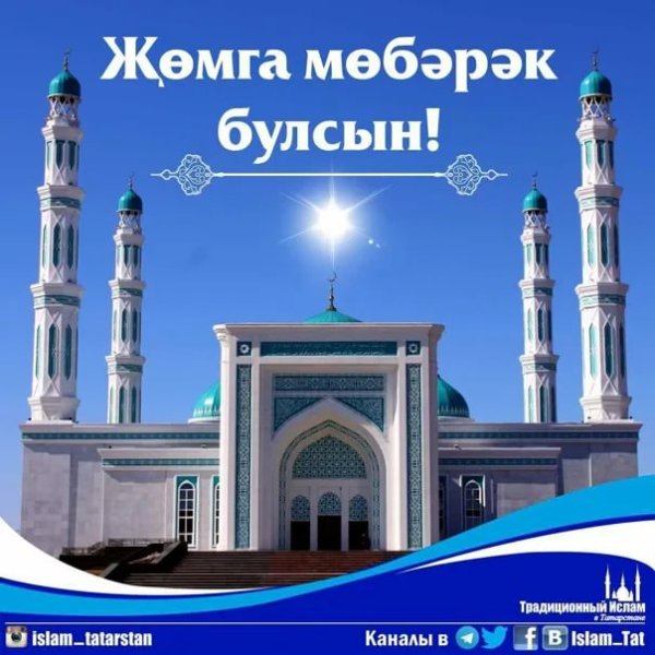 С пятницей мусульмане