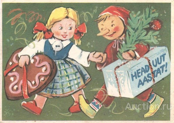 Старинные советские открытки