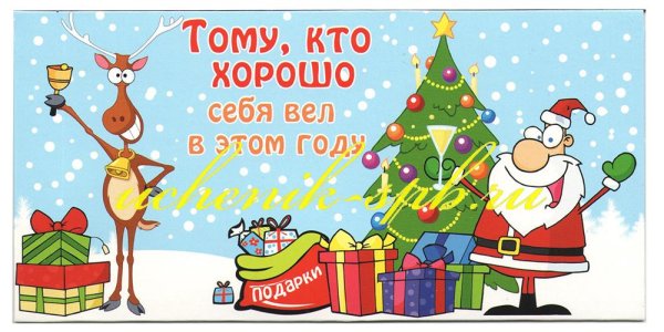 Письмо тому кто хорошо себя вел