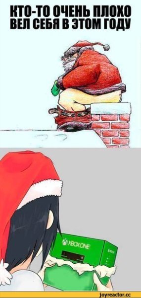 Подарок на новый год для тех кто себя плохо вел
