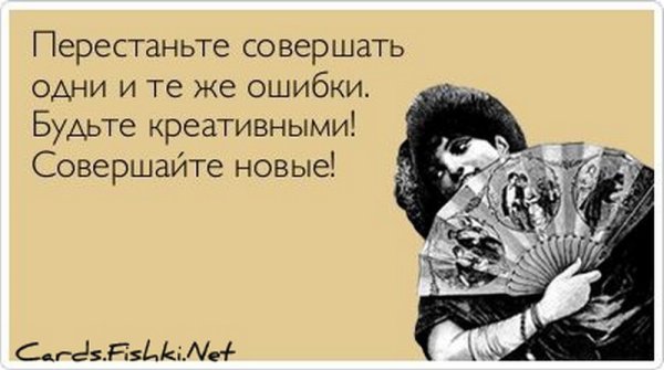 Смешные высказывания про Наташу