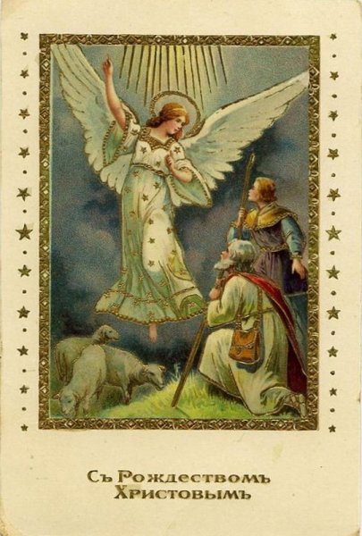 Старинные русские открытки