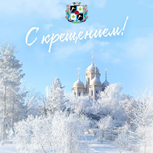 Крещение в России картинки