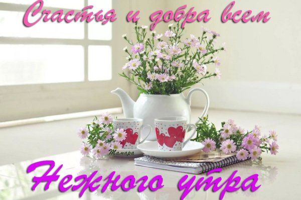 С добрым крещенским утром картинки