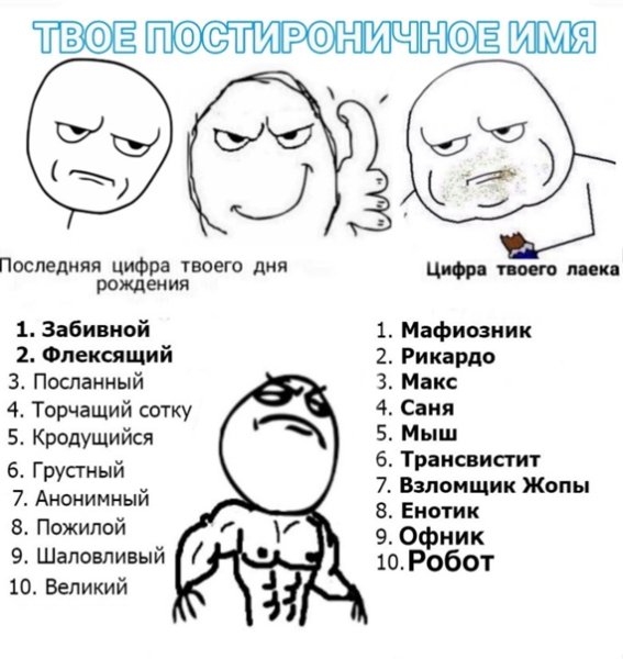 Постироничная шутка