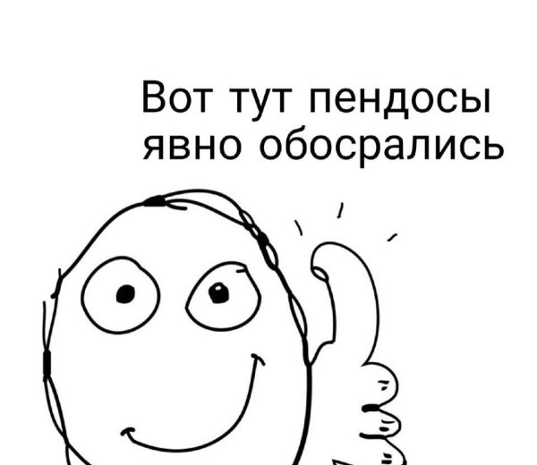 Открытки постирония Мем