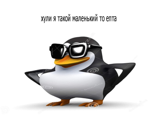 Пингвины из Мадагаскара Кабум