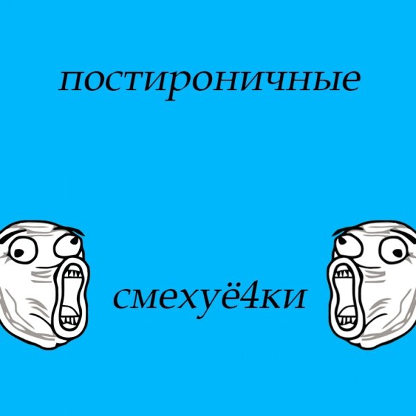 С днем мемы