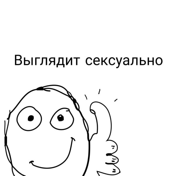 Пикчи для троллинга