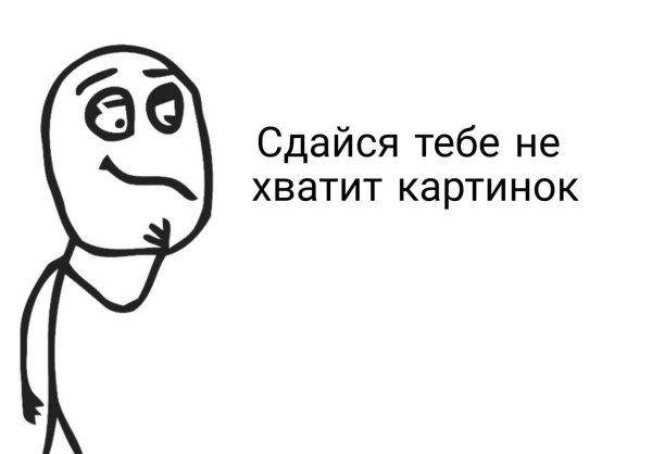 Постироничные мемы переговоры