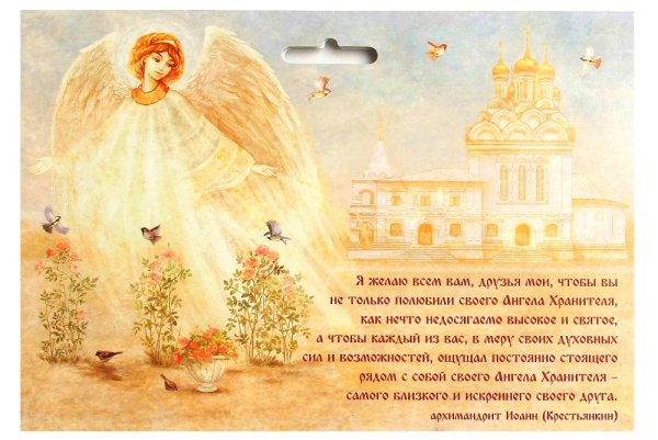 Поздравление священника с днем ангела