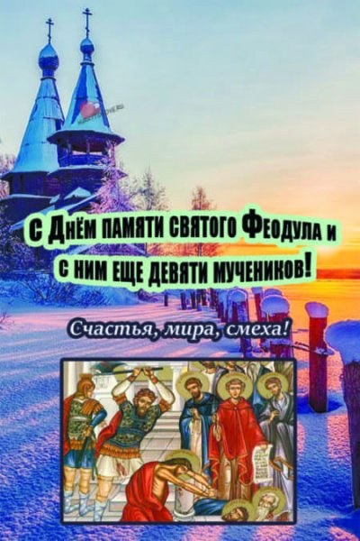 5 Января праздник