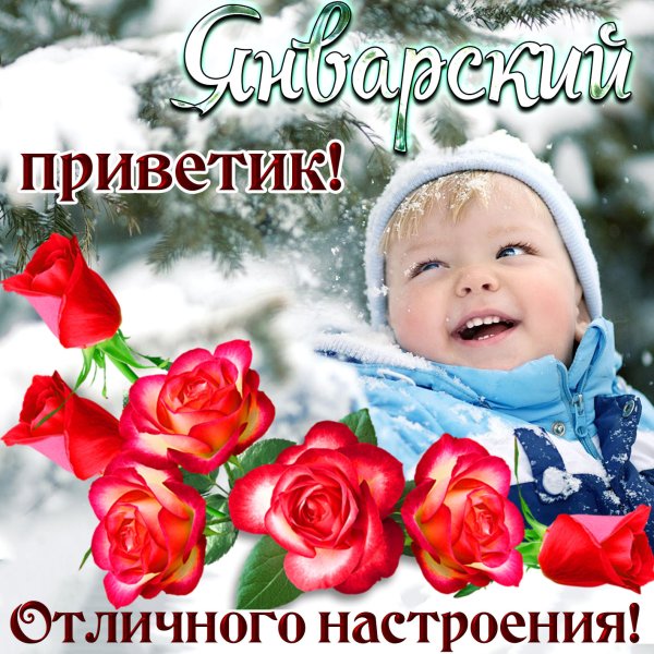 Открытки доброй среды зимние