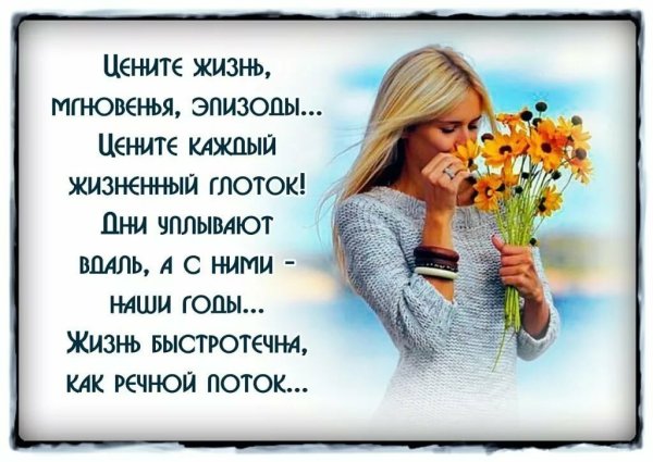 Доброе утро цитаты