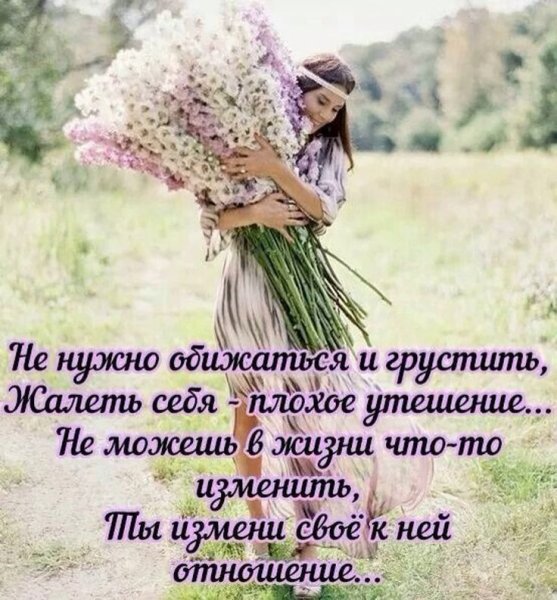 Жизнеутверждающие стихи