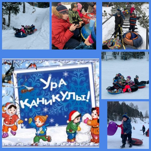 Поздравление с зимними каникулами