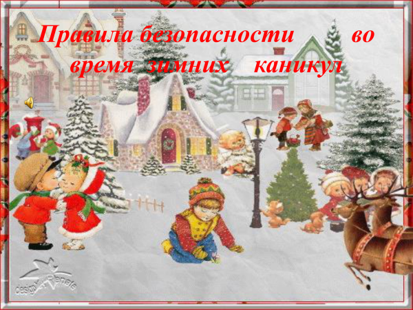 Рождественские символы Великобритании