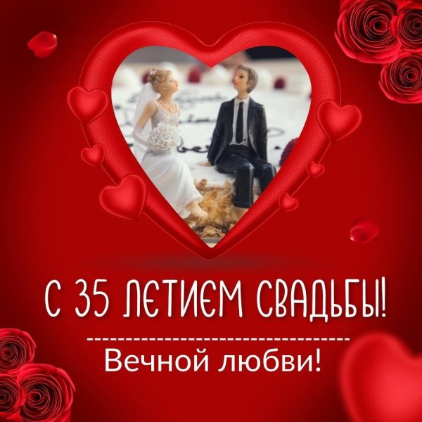 35 Лет свадьбы поздравления