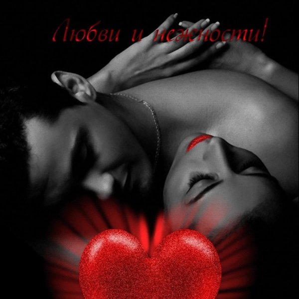 Сердечко для любимой